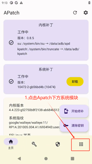 APatch01